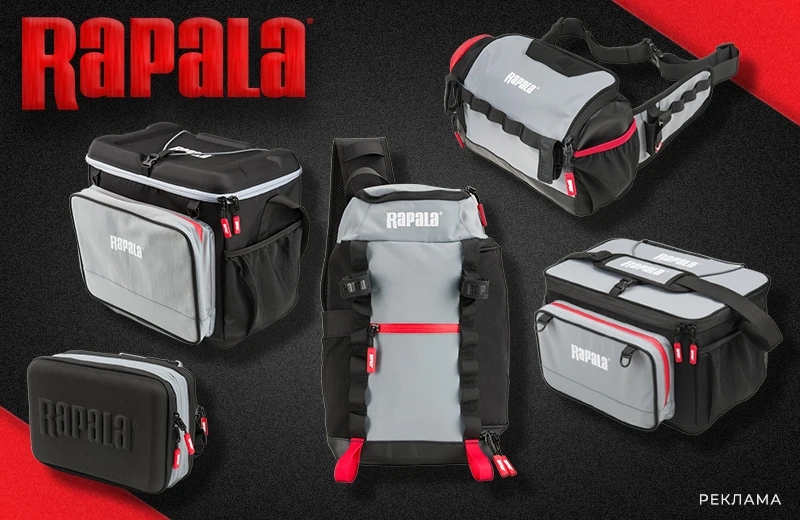 Сумки Рапала