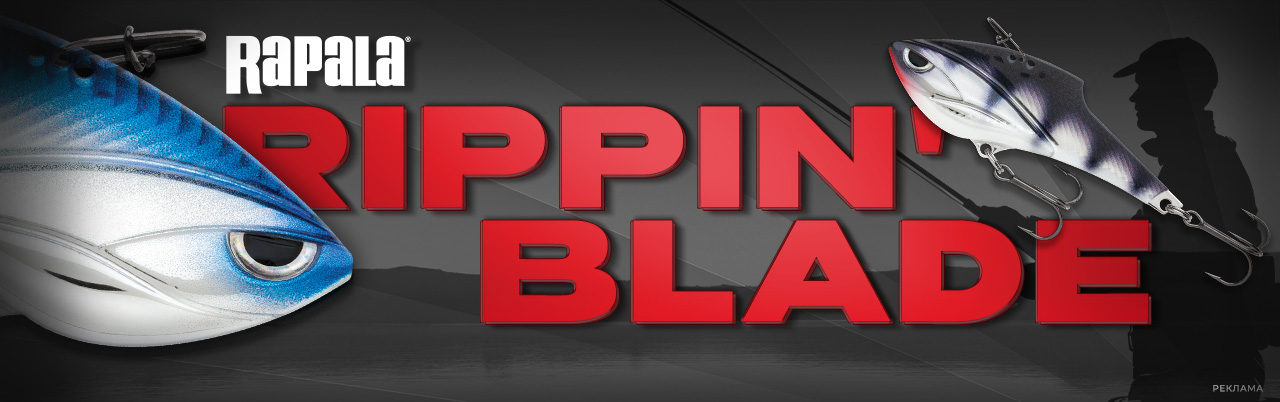 Rapala Ripin Blade