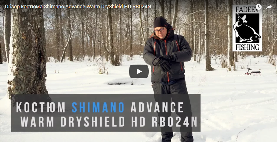 Обзор костюма Shimano Advance Warm DryShield HD RB024N