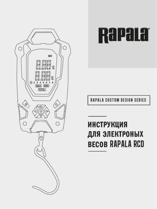 Каталог — Rapala электронные весы RCD