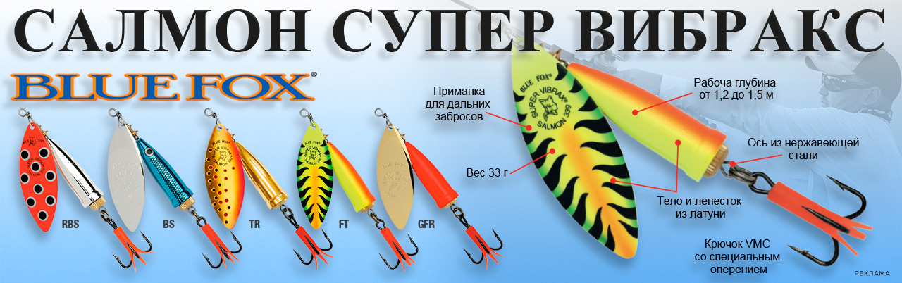 Blue Fox super vibrax