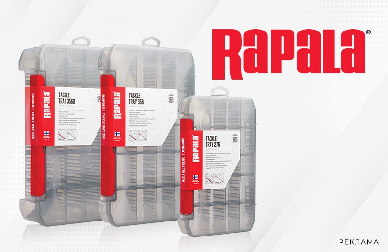 Коробки Rapala