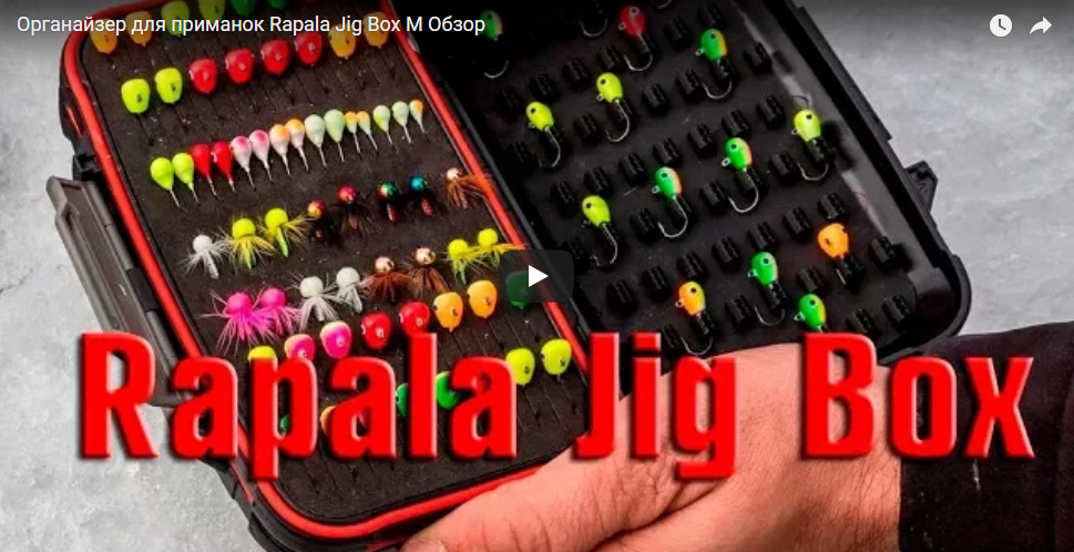 Органайзер для приманок Rapala Jig Box M Обзор | Шиндин Виталий