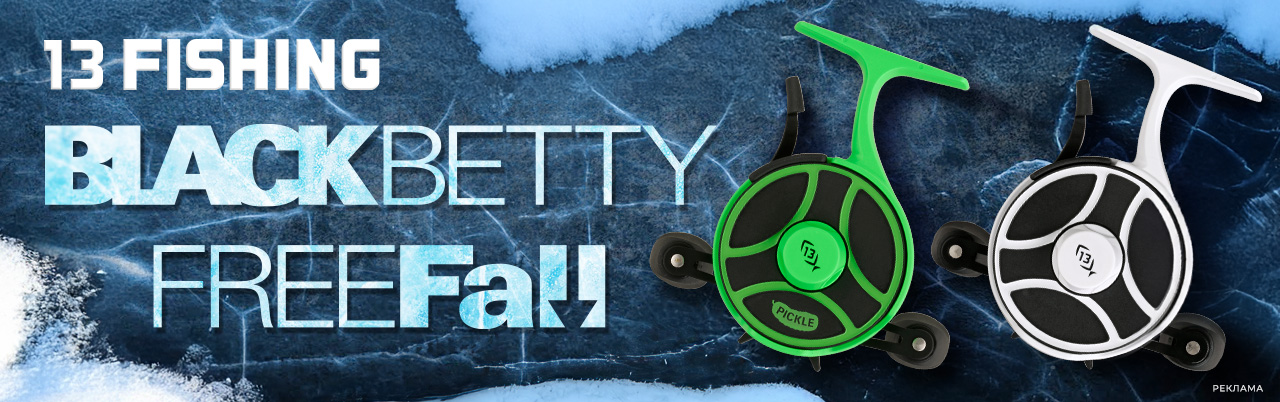 13_FISHING_Black_Betty