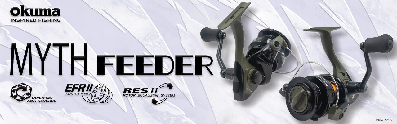 Myth Feeder