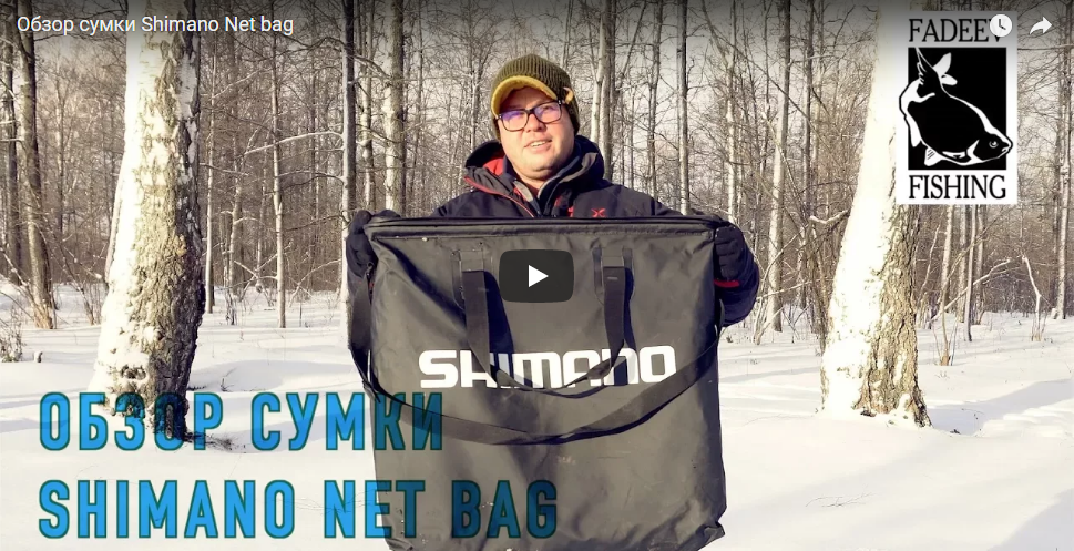 Обзор сумки Shimano Net bag