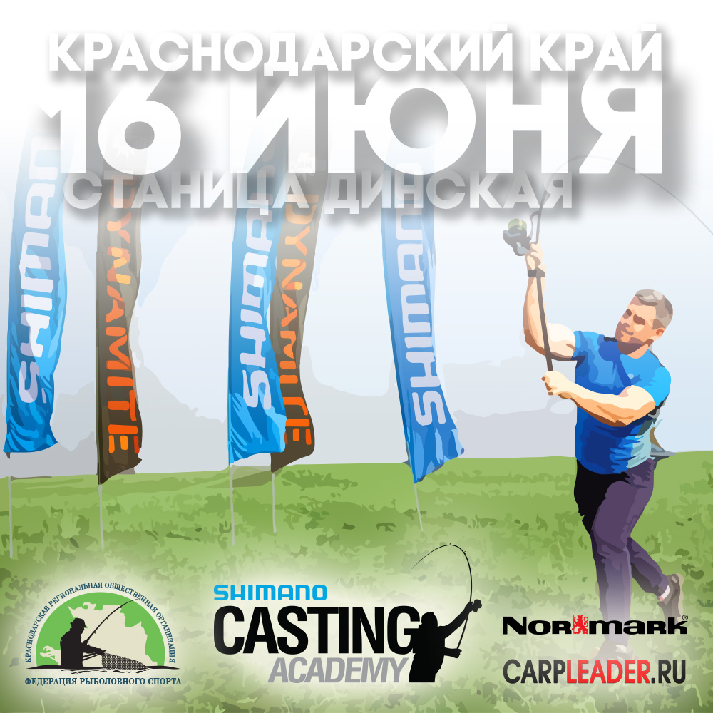 Casting-Krasnodar.jpg