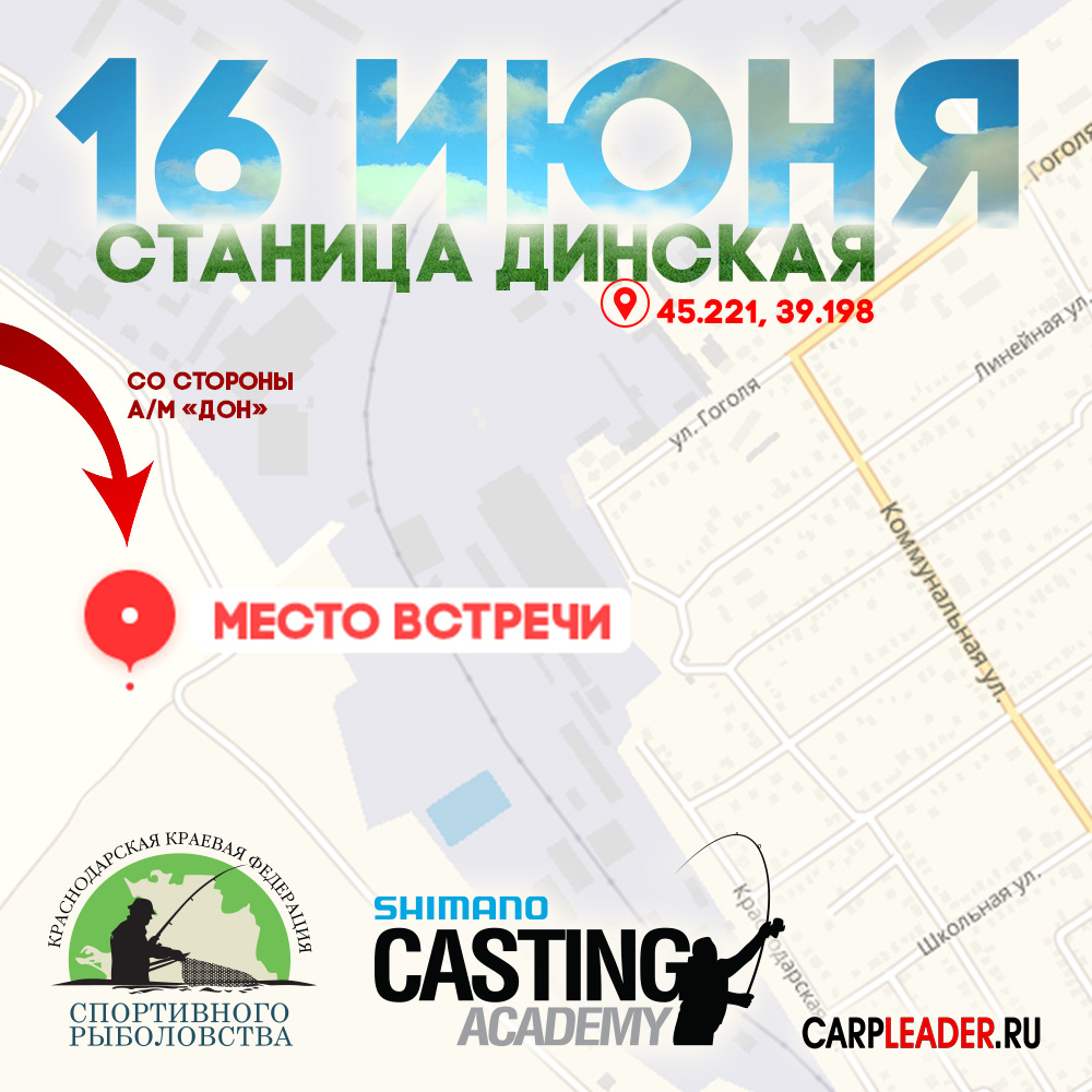 Casting-Krasnodar-map.jpg